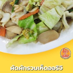 136 ผัดผักรวมเห็ดออริจิ