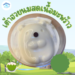 นมล้วนๆ บางแค