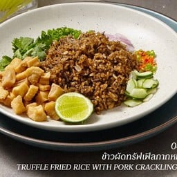 ข้าวผัดทรัฟเฟิลกากหมู