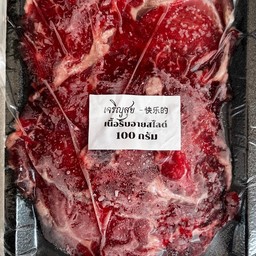 เนื้อริบอายแพ็คเล็ก 100 กรัม