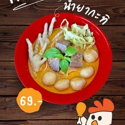 ขนมจีนน้ำยากะทิ
