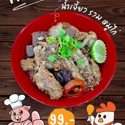 ขนมจีนน้ำเงี้ยวรวม (ไก่+หมู)