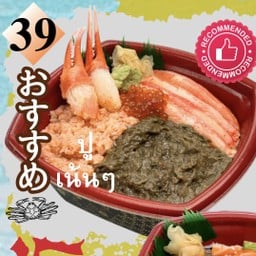 ข้าวด้ง 39