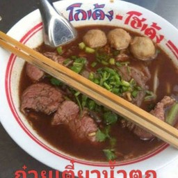 ก๋วยเตี๋ยวโกเด้งสามแยก อบต.อ่าวนาง