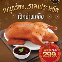 Five Star แม็คโคร ตลาดรุ่งโรจน์