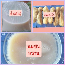 ครัวบ้านฉันท์ สาขาบ้านกุ่ม