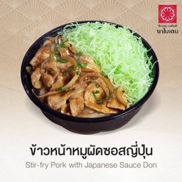 ข้าวหน้าหมูผัดซอส