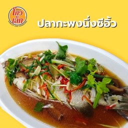 088ปลากระพงนึ่งซีอิ๊ว B-12