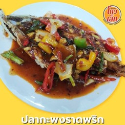 011ปลากระพงราดพริก C-7(ครึ่งตัว)