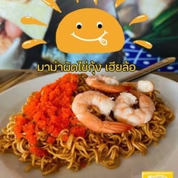 มาม่า ผัดไข่กุ้ง เฮียล้อ