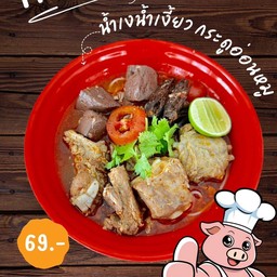 ขนมจีนน้ำเงี้ยวหมู 🐷