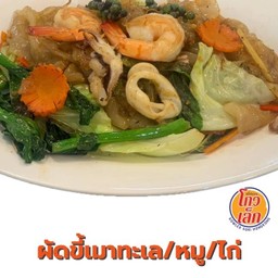 201 ผัดขี้เมา เส้นใหญ่/เส้นหมี่  กุ้ง/หมึก
