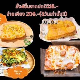 บ้านกระเพรา&ชาชีส