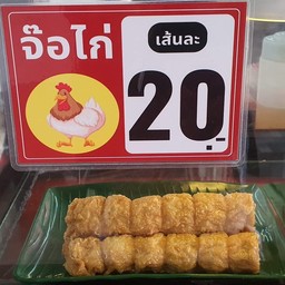 ร้านจ๊อท่าฉลอม หมู่บ้านสามัคคี