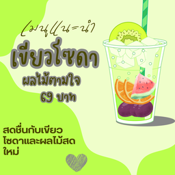 MiChick (หมี่ไก่ฉีก&เครื่องดื่ม)