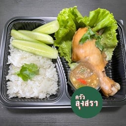 ข้าวไก่ต้มน้ำปลา&หม่าล่าชาบูเสียบไม้ ครัวลุงสรา Lung Sara kitchen