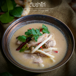 ต้มข่าไก่