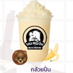 นมกล้วยหอมปั่น