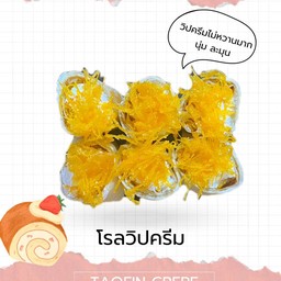 โรลฝอยทอง