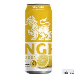 Sing lemon soda