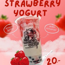 สตอเบอรี่โยเกิร์ต