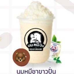 นมหมีชาขาวปั่น