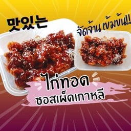 Bluehouse789 : กะเพรา-มาม่าเผ็ดเกาหลี