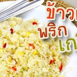 ข้าวผัดพริกเกลือ