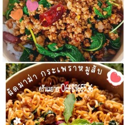 ครัวแม่ยาย