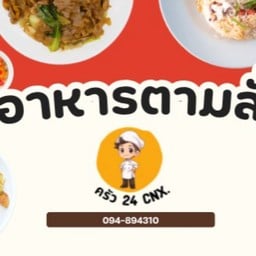 ผู้ชายขายน้ำcnx