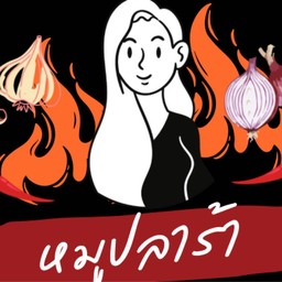 ร้านกระเพรา ฟรีไข่ดาว