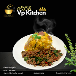 ข้าวไข่ข้น ผัดกะเพรา (เลือกท็อปปิ้ง)