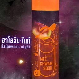 ฮาโลวีน ไนท์