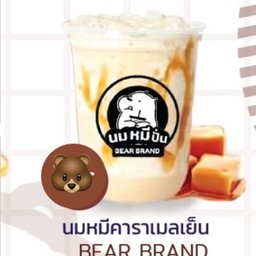 นมหมีคาราเมล