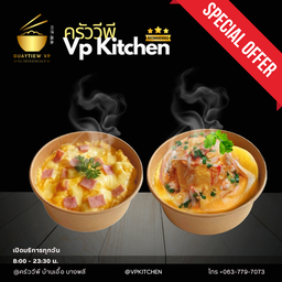 ข้าวไข่ข้นแฮม + ข้าวไข่ข้นปูอัด