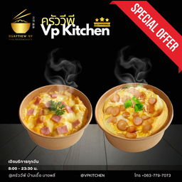 [เซตสุดฮิต] ข้าวไข่ข้นไส้กรอกรมควัน + ข้าวไข่ข้นแฮม