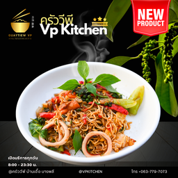 มาม่าผัดขี้เมา