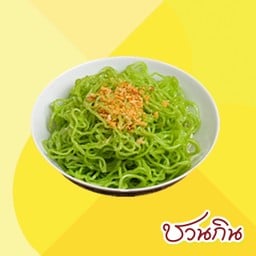 บะหมี่หยก