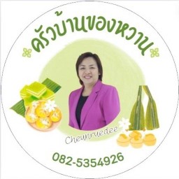 ครัวบ้านหวาน