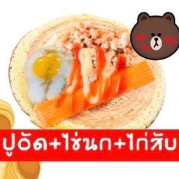 ปูอัด+ไข่+ไก่สับ