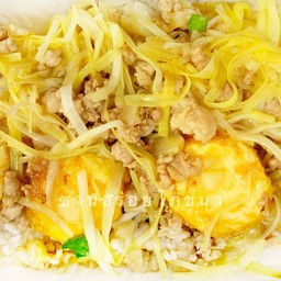 D ข้าวราดกุยช่ายขาวเต้าหู้ หมูสับ