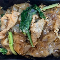 D เส้นใหญ่ผัดซีอิ๊ว หมู