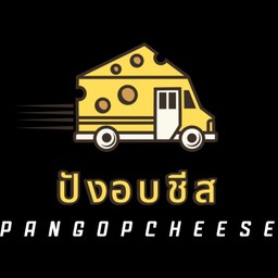 ปังอบชีส