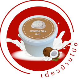 Coconut Ice Cream (Cup)