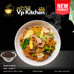 ผัดมาม่าหมู