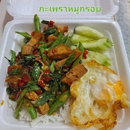 ผัดกระเพรา ราดข้าว