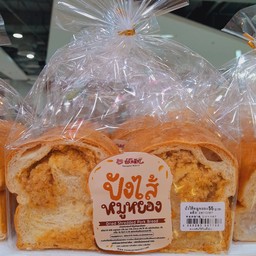 ปังไส้หมูหยอง