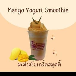 มะม่วงโยเกิร์ตสมูทตี้
