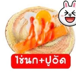 ไข่+ปูอัด