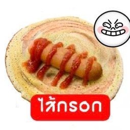 ไส้กรอก